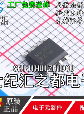 原装正品MX3502S SOP-8L具有5ns的快速传播延迟 在2.7V至5.5V电压