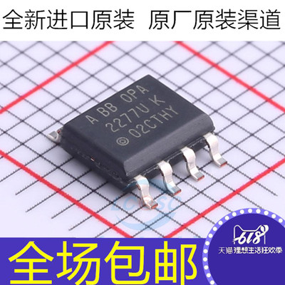 原装 OPA2277UA OPA2277U OPA2277 OPA2277UK 贴片SOP8放大器芯片