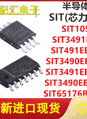 SIT1057T/65176BDR/SIT3490EESA/EEUA/491EESD/SIT3491EESD/ISO