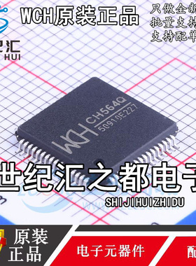 原装正品 CH446X CH463Q LQFP-44 CH561Q CH563Q CH564Q LQFP-64M