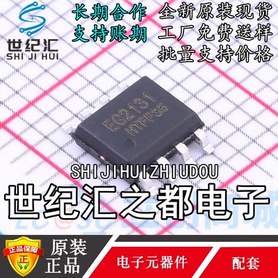 全新原装 EG2131 替代FD2103 300V单相半桥驱动芯片IC 贴片SOP-8