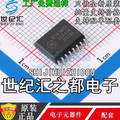 原装正品荣湃 π141M61 141M61 可替代V62/10606-01XE 封装SOP16