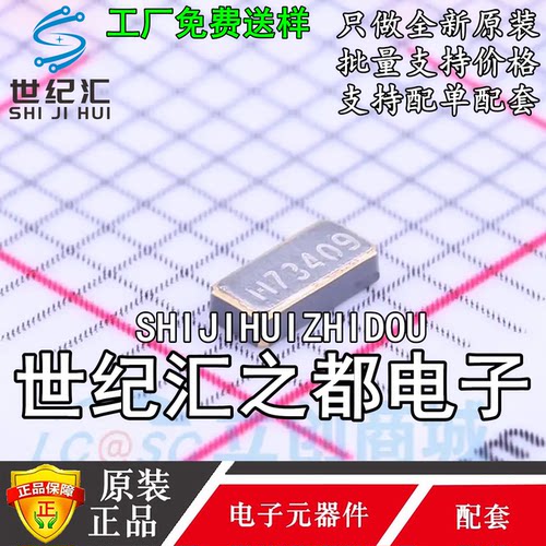 无源晶振 TCXM32768K2NGDCZT2T SMD3215-2P 32.768kHz ±20ppm 12