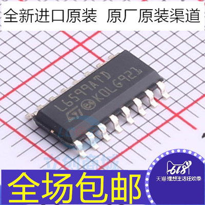 全新原装 L6599 L6599ATD L6599ATDTR SOP-16  电源控制器芯片