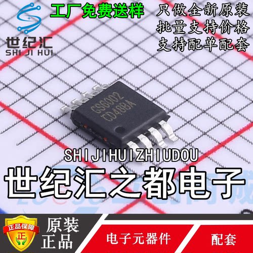 原装正品  运算放大器 GS6002-MR MSOP-8 Gainsil(聚洵)