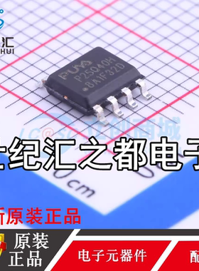 原装正品 P25Q40H-SSH-IT  丝印P25Q40H FLASH存储器芯片IC