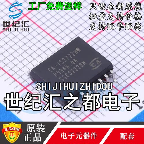 原装正品 CA-IS3722HW SOIC-16-WB 数字隔离器