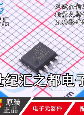 原装正品  SCT2A27STER ESOP-8 DC-DC电源芯片 DCDC降压转换器