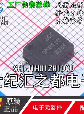 原装正品MXPP6-3K6110 电源变压器 MXPP6-3K6110 封装：SMD-6P