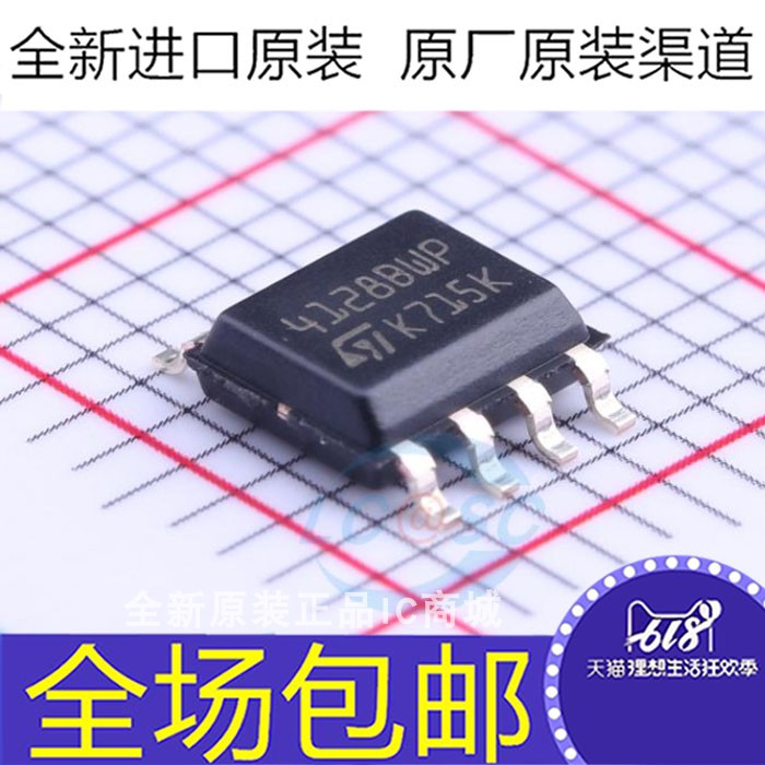 全新 M24128-BWMN6TP M24128 4128BWP 存储器芯片 贴片SOP8