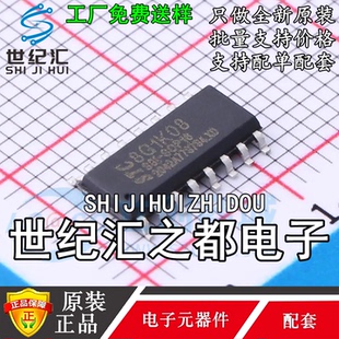 原装正品STC8G1K08-38I-SOP16宏晶单片机芯片STC8G1K08 贴片SOP16
