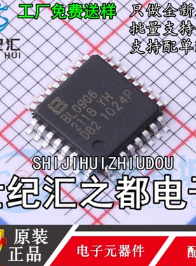 原装 BL0906 LQFP-32 免校准六相交流电能计量芯片 内置时钟 贝岭