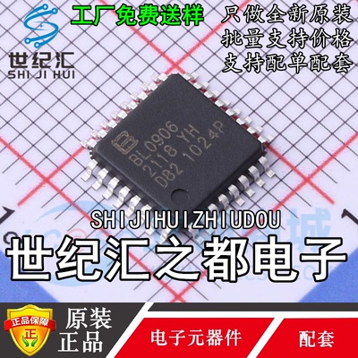 原装 BL0906 LQFP-32 免校准六相交流电能计量芯片 内置时钟 贝岭