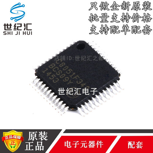 原装正品 C8051F340-GQR C8051F340 贴片TQFP-48 微控制器单片机