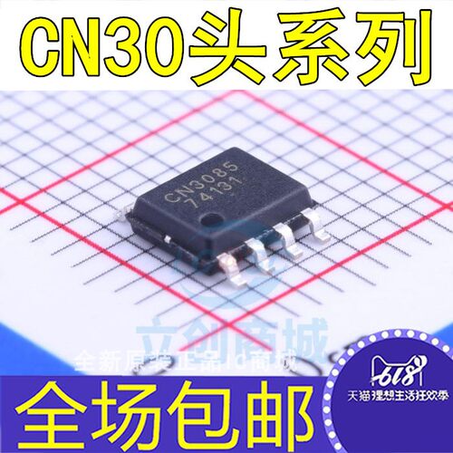 CN3052A CN3058E CN3063 CN3065 CN3085 CN3165 充电芯片IC