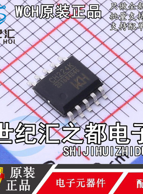 全新 CH224K CH224 贴片ESSOP-10 USB PD授电协议芯片 快充IC
