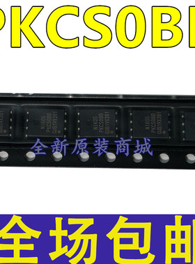 全新 PKCS0BB 贴片DFN5*6-8 N沟道 40V/128A MOS场效应管
