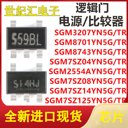 SGM3207/8701/8743/7SZ04/2554A/7SZ08/7SZ14/7SZ125YN5G/TR 全新