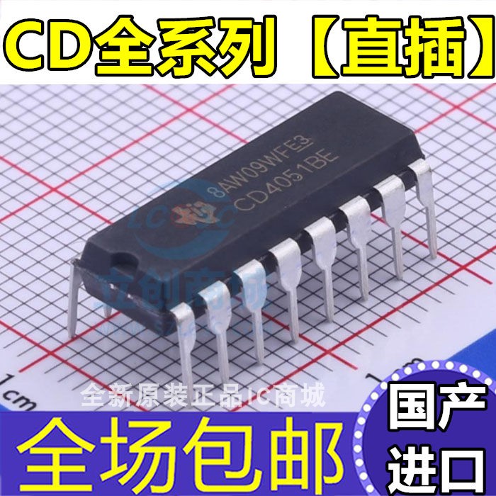 插件 CD4040BE CD4043BE CD4046BE CD4047BE CD4049BE 直插DIP16