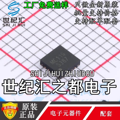 原装正品 MC11S QFN-16(3x3) 大量程、双通道、差分电容型传感IC