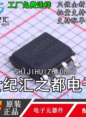 原装正品 SLM6600 SOP-8 3A同步降压型锂电池充电IC 电源管理芯片