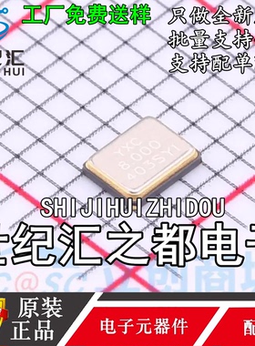 XL2EL89CSI-KPIYLC-8M  4P 8MHz ±10ppm 20pF 贴片无源晶振