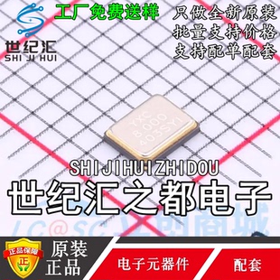 X32258MSB4SI 4P 8MHz ±10ppm 20pF XL2SI-111-8M贴片无源晶振