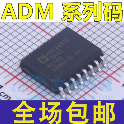 ADM2484 ADM2587/2487/2490/2491/3050/2582 EBRWZ EBRW E SOP16