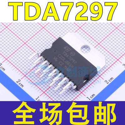 全新原装 TDA7297SA TDA7297 直插ZIP-15 AB类音频功率放大器芯片