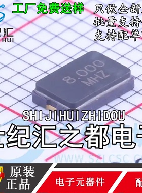 TAXM8M2QLFCDT1T贴片晶振8MHz ±30ppm 20pF无源晶振SMD5032