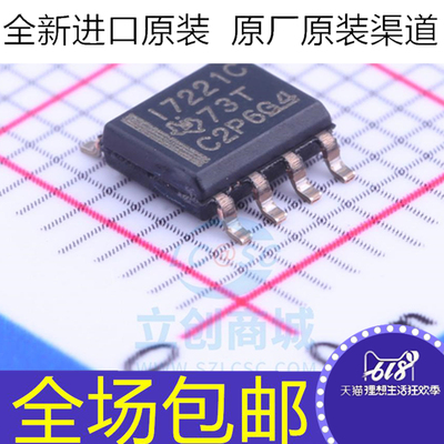 贴片 ISO7221CDR 丝印I7221C ISO7221C 数字隔离器 原装现货