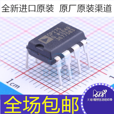 全新OP275 OP275GP OP275GPZ JFET 发烧 音频运算放大器 直插DIP8