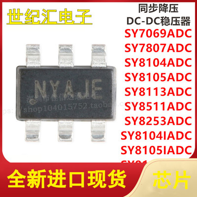 SY全系列察集成电路配单配套