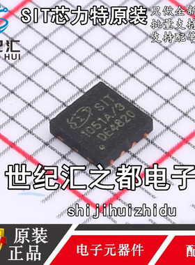 原装 SIT1051ATK/3 DFN-8 SIT1051TK/3 HVSON-8 CAN收发器芯片