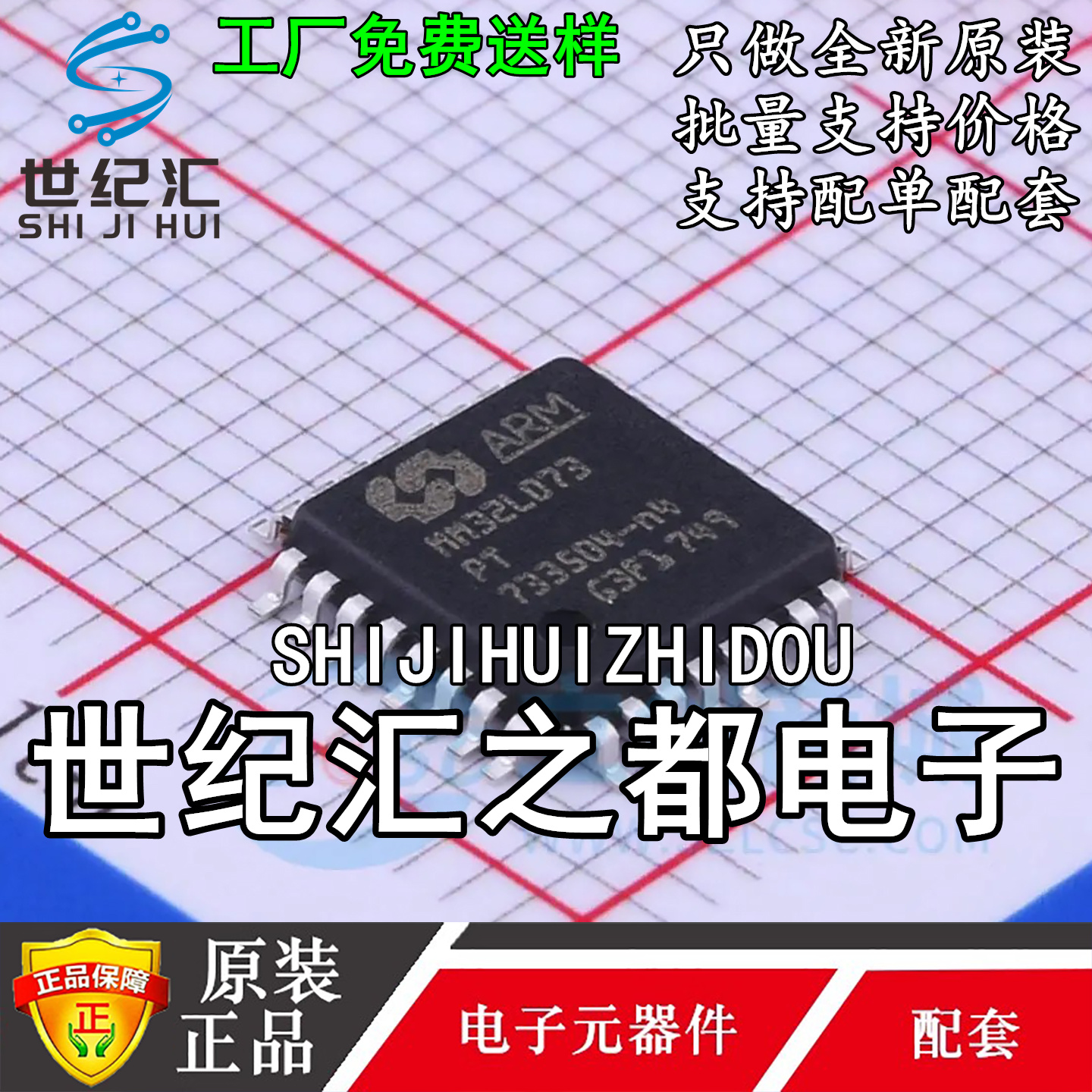 原装正品 MM32L073PT LQFP32 灵动 32位基于ARM M0核心微控制器