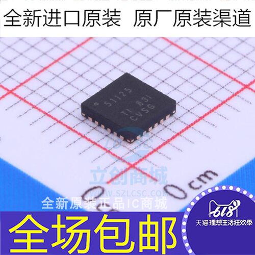 全新 TPS51125RGER TPS51125ARGER RGE RGET 51125 51125A 芯片IC