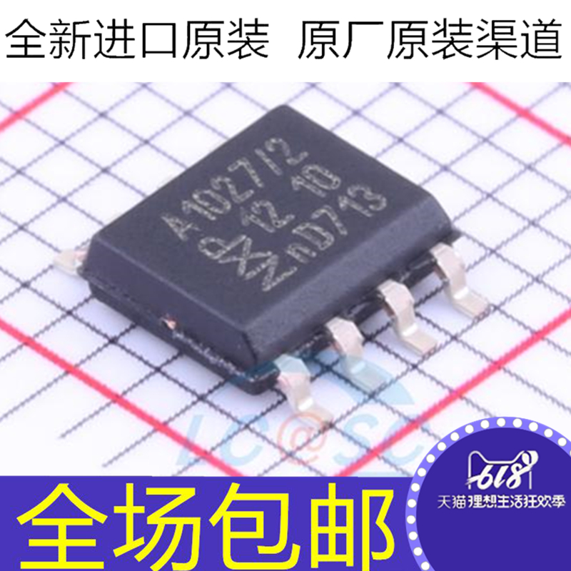 全新原装 TJA1027T/20  A1027/2  TJA1027T 贴片SOP8 LIN收发器