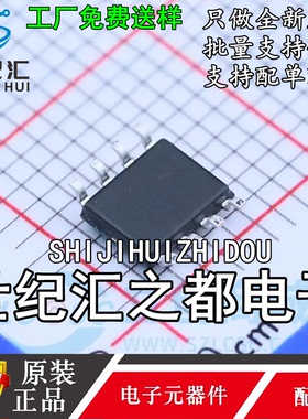 原装正品拓微 TP5410 贴片ESOP-8 锂电池充电5V/1A升压控制芯片IC