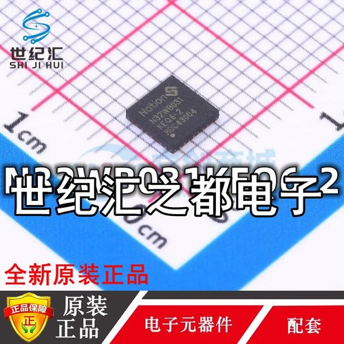 原装正品 N32WB031KEQ6-2 封装QFN-32 低功耗蓝牙模块芯片IC