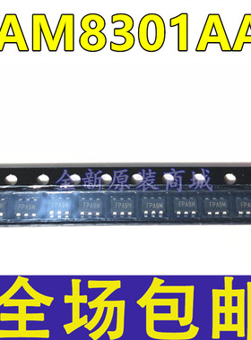全新原装 PAM8301AAF 丝印FPA**开头 贴片SOT23-6 音频放大器芯片