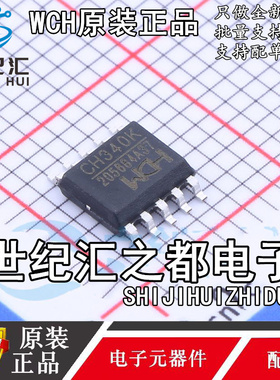 原装现货 CH340K USB转串口 总线转接芯片 贴片 ESSOP10 WCH/沁恒