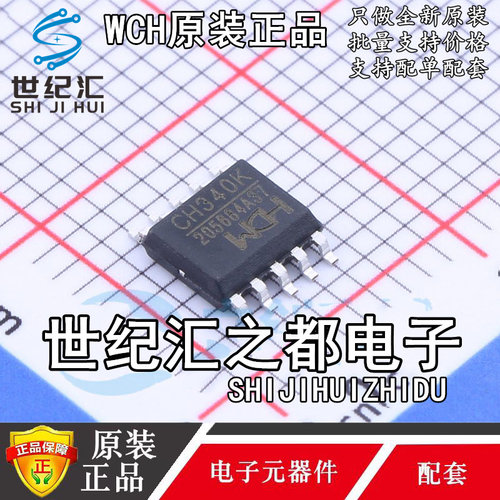 原装现货 CH340K USB转串口 总线转接芯片 贴片 ESSOP10 WCH/沁恒