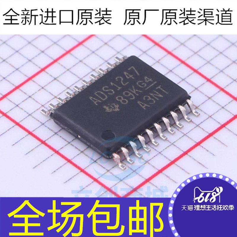原装 ADS1247IPWR ADS1247IPW ADS1247 贴片TSSOP-20 转换器芯片