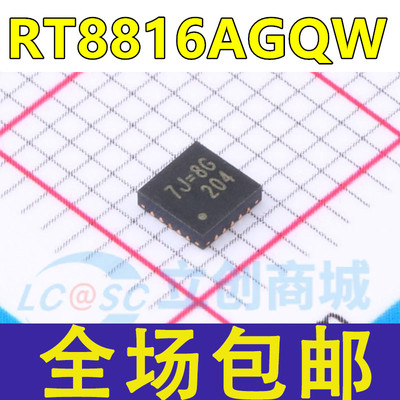 RT8816AGQW 丝印 7J=** RT8816BGQW WQFN20 开关稳压器芯片