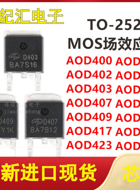 AOD400/402/403/407/409/417/423/424/438/442/446/444/450/D452