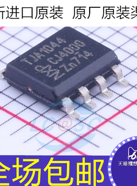 全新 TJA1044GTJ TJA1044GT JA1044G  TJA1044T/1Z TJA1044 芯片