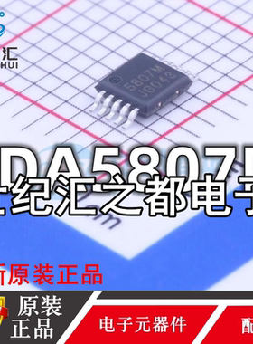 原装正品 RDA5807M RDA5807 封装MSOP-10 FM无线音响收音机芯片IC