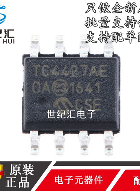 原装正品 TC4427EOA713  TC4427E贴片SOIC-8 MOSFET 驱动器IC芯片