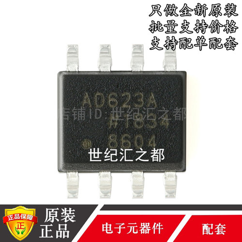 AD623ARZ-R7运算放大器全新原装