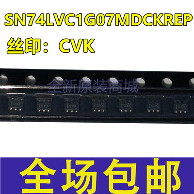 全新原装 SN74LVC1G07MDCKREP 丝印CVK SC70-5 1.65V~5.5V 32mA